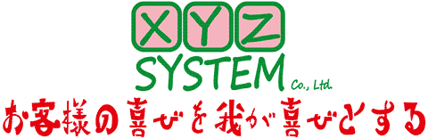 有限会社XYZ SYSTEM　システム・エンジニアリングサービス、Webシステム開発、Webサイト制作、Webサービス運営、チラシ・名刺作成