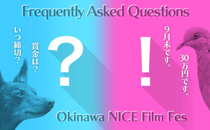 応募に関する質問（1）