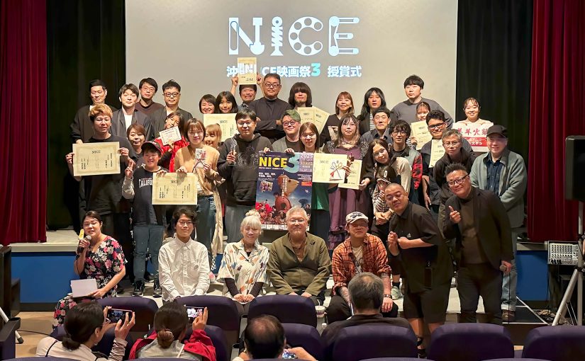 沖縄NICE映画祭3フィナーレ！皆様ありがとうございました！