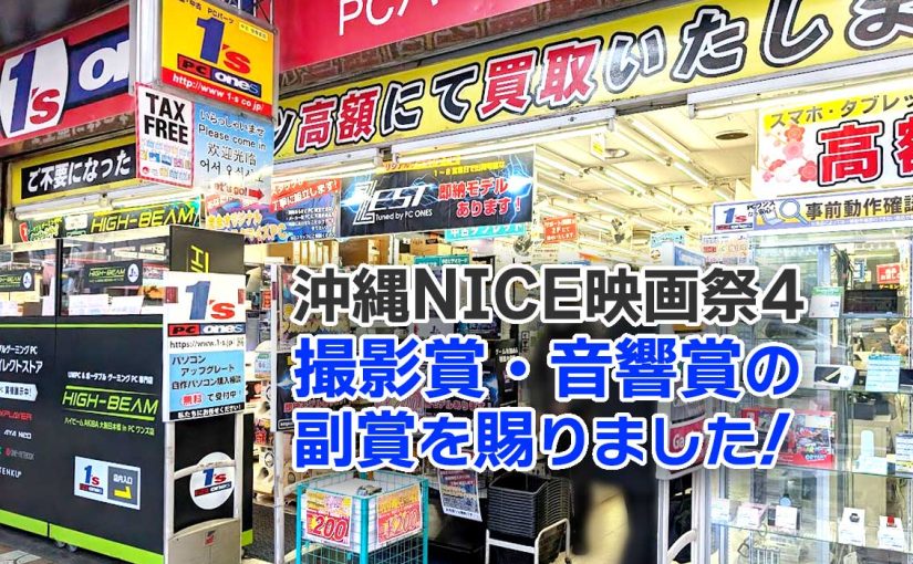 PCワンズ
