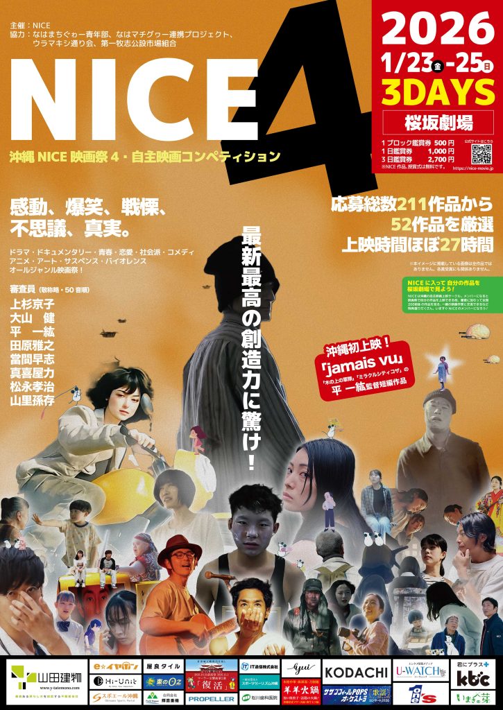 FES4・新ポスターデザイン