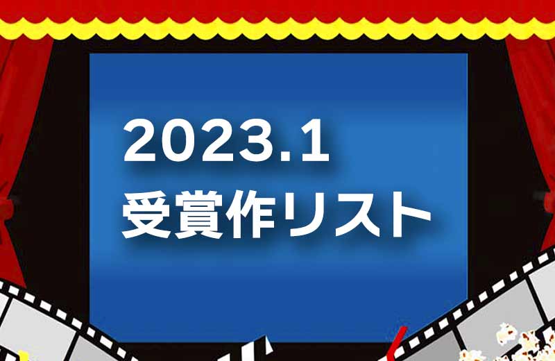 沖縄NICE映画祭2022受賞20作品